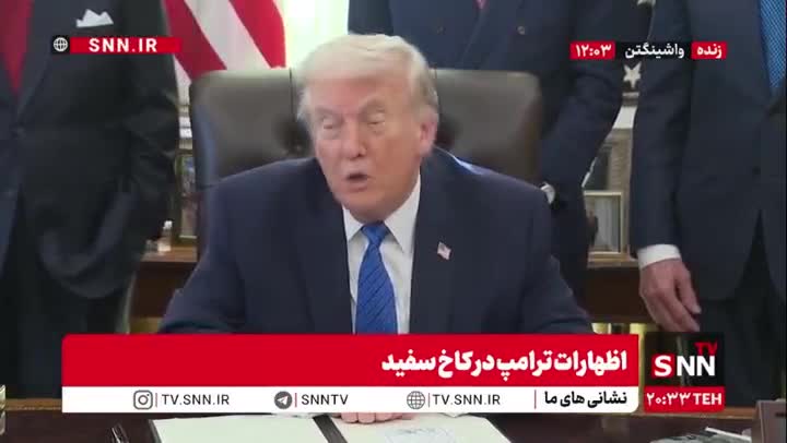   ادعای ترامپ: ما اکنون در واقع تعداد بیشتری از کشتی‌ها را به سمت ایران اعزام می‌کنیم؛ امیدواریم بتوانیم به یک توافق برسیم