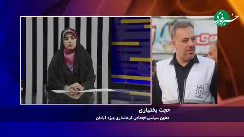   علت صدای مهیب ظهر امروز در آبادان چه بود؟