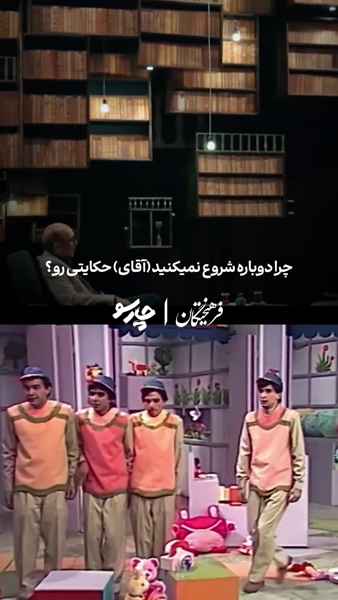    آقای حکایتی: می‌خواهم دوباره برنامه را شروع کنم