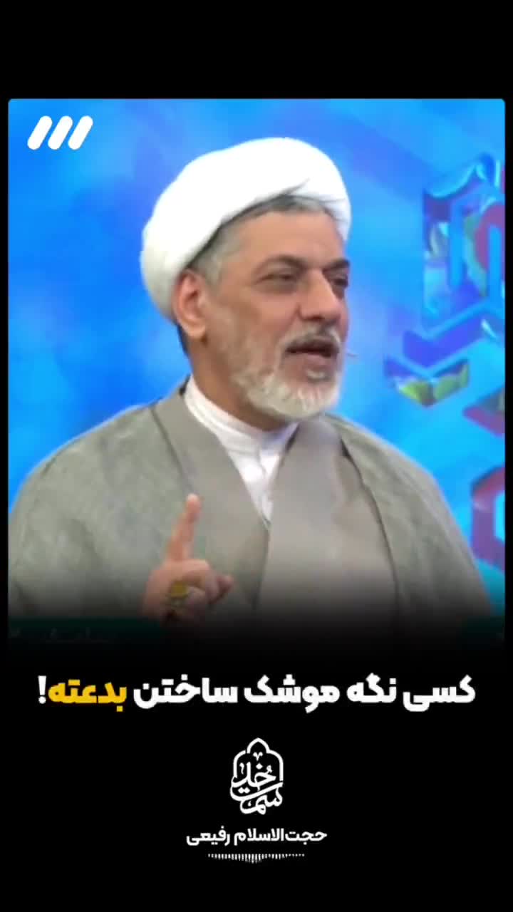  حجت‌الاسلام رفیعی روی آنتن تلویزیون: مطابق دستور قرآن باید موشک تهیه کنیم و کسی حق مخالفت ندارد