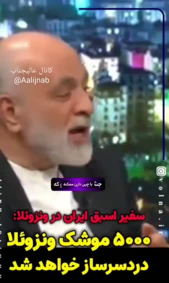   تحلیل چند روز گذشته دیپلمات پیشین درباره قدرت ونزوئلا در صورت حمله آمریکا:  ترامپ دچار مشکل خواهد شد!