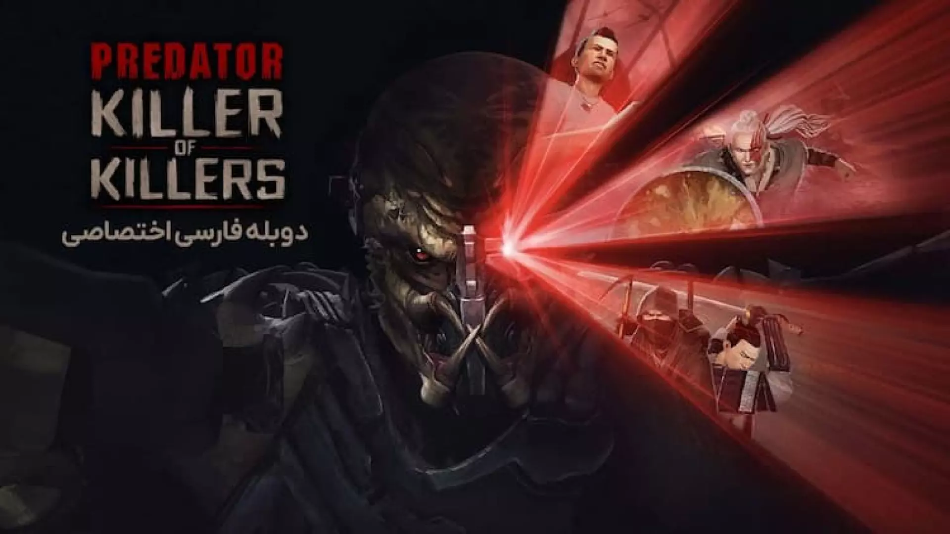 انیمیشن‌سینمایی‌شکارچی:قاتل‌قاتلان{دوبله‌فارسی}2025