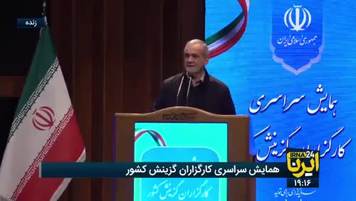   پزشکیان: اگر مردم ناراضی هستند، باید اول به خودمان برگردیم