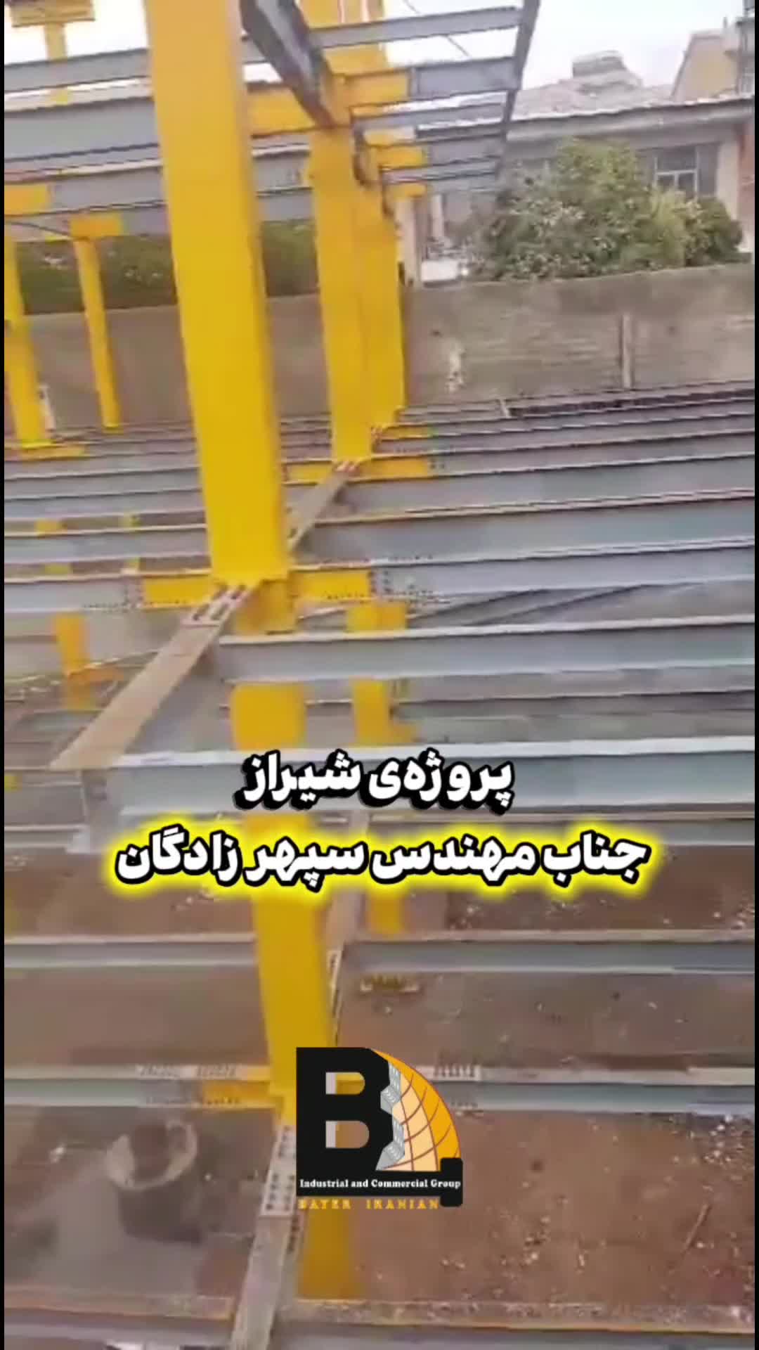 سازه فلزی لواسان9121505650