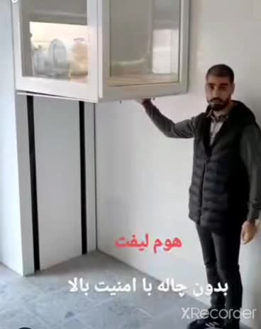 تولید بالابر خانگی هوم لیفت