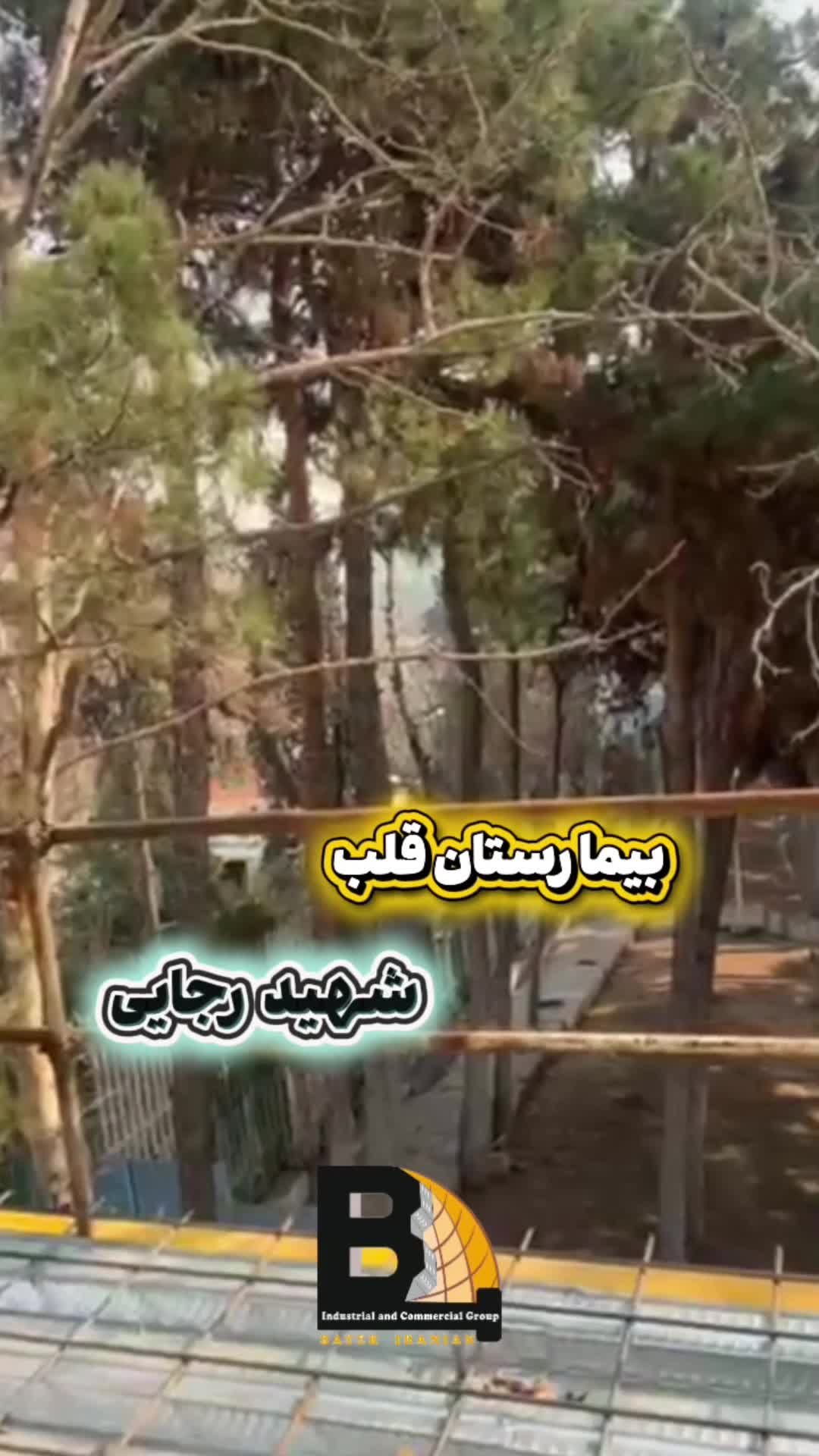 سازه فلزی قم9121505650