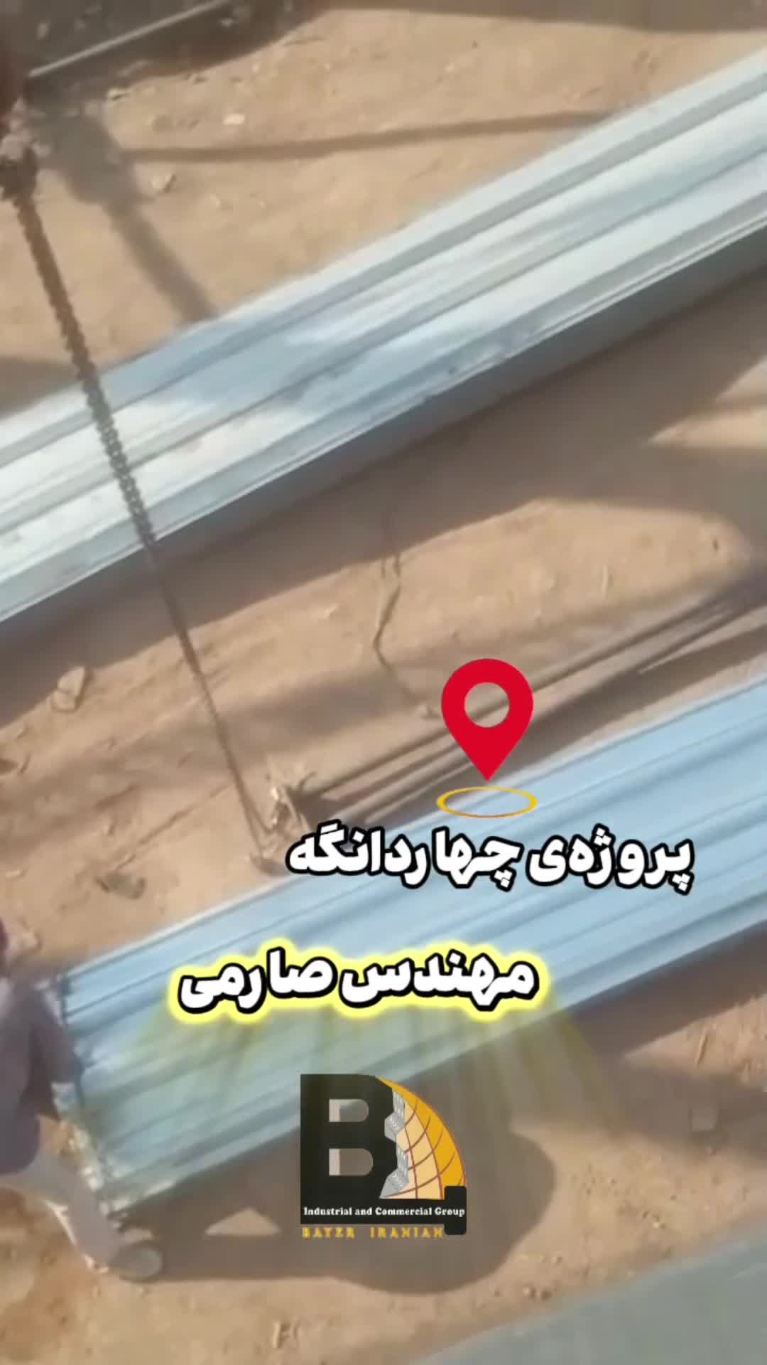 عرشه فولادی کاشان9121505650