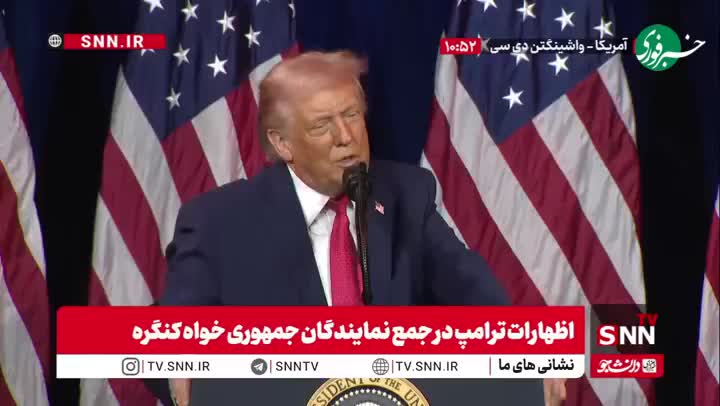   واکنش ترامپ به خبر مرگش! / مشغول گلف بازی کردن بودم