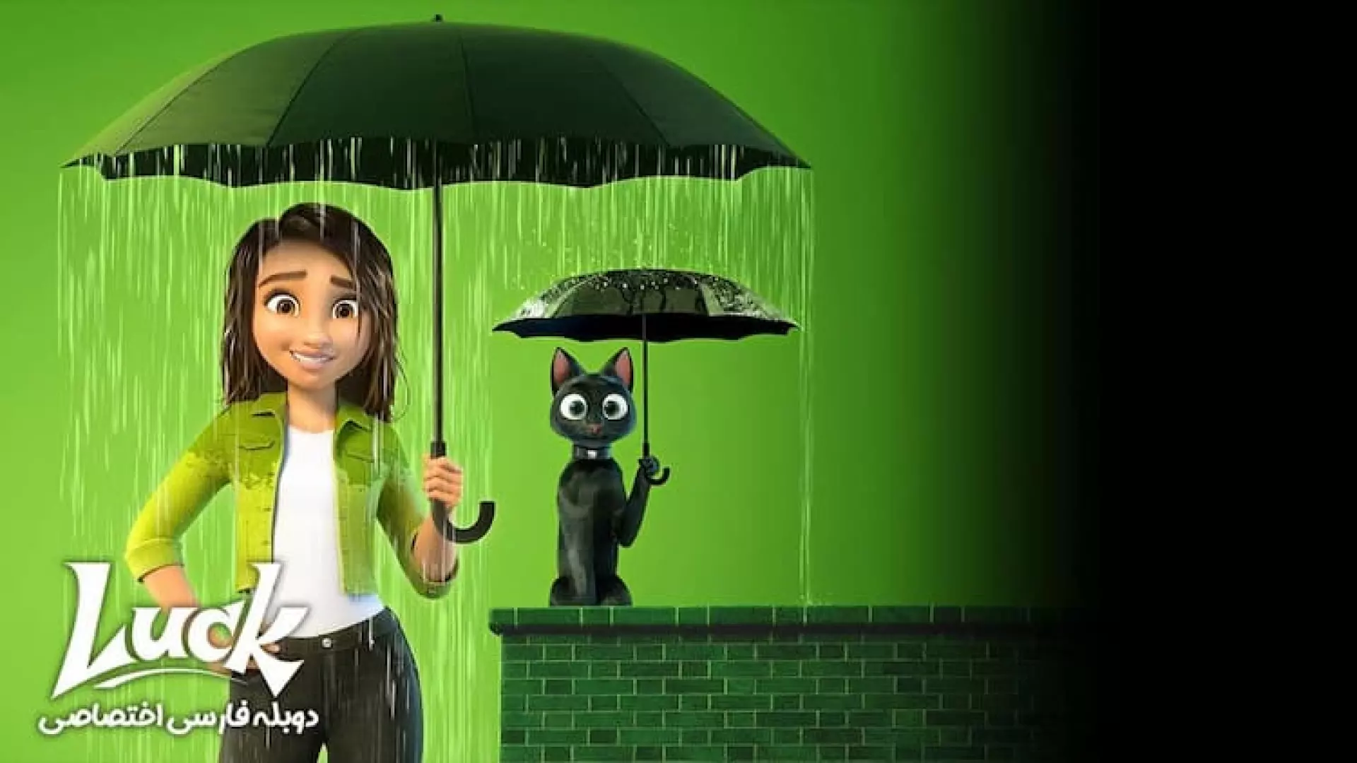 انیمیشن‌سینمایی‌شانس{دوبله‌فارسی}2021