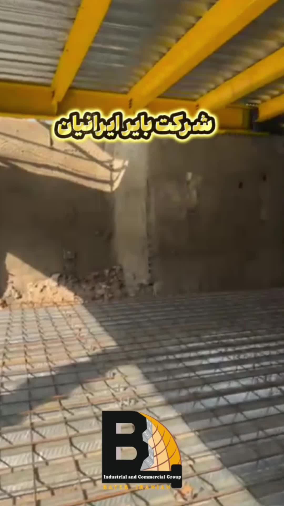 سازه فلزی ماهدشت9121505650