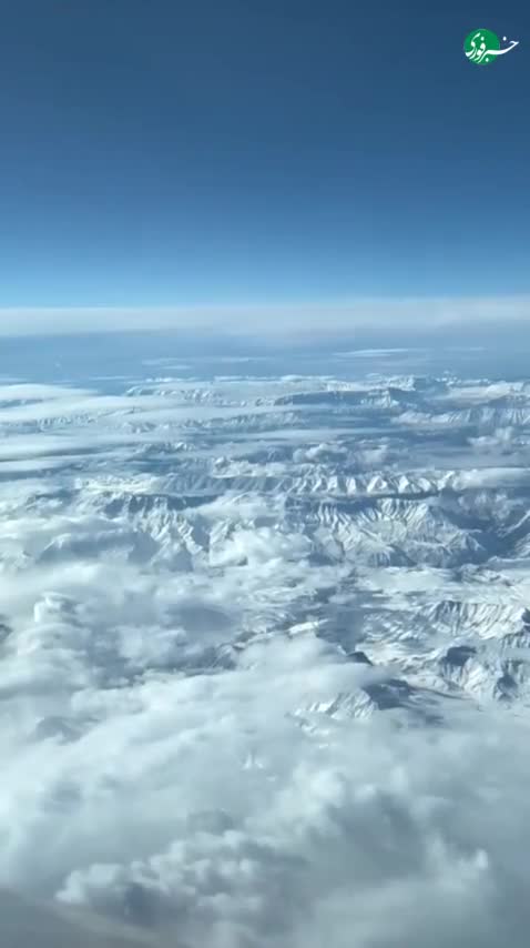   نمایی دیدنی از رشته کوه‌های سفیدپوش زاگرس از آسمان ایران