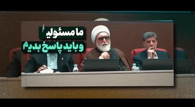   آیت الله مروی: آیا ما مدیران کشور سهمی در نارضایتی‌های مردم نداشته‌ایم؟