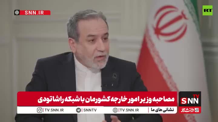   عراقچی: اگر آمریکا در مورد صلح جدی باشد، ما هم جدی خواهیم بود