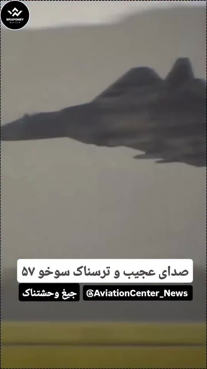   صدای عجیب و ترسناک سوخو ۵۷