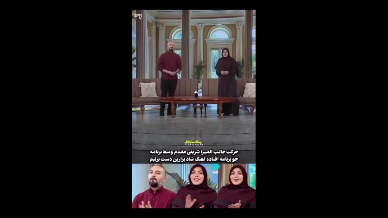 درخواست غیرمنتظره مجری محبوب برای شادی مردم در آنتن زنده