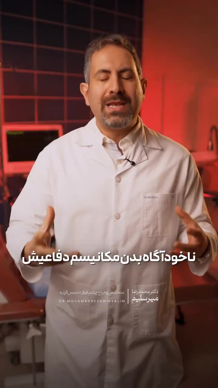 بعد از فرو رفتن جسم تیز در چشم چه کار‌هایی نکنیم؟