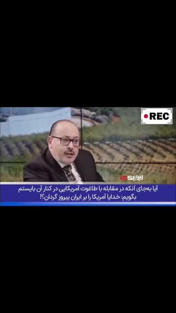   سخنان بی‌سابقه یحیی ابوزکریا: اگر جمهوری اسلامی ایران سقوط کند، اعراب زن‌صفت می‌شوند