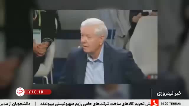 تحقیر فرزند شاه در کنفرانس امنیتی مونیخ