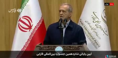 پزشکیان: حوادث اخیر خیلی بد بود