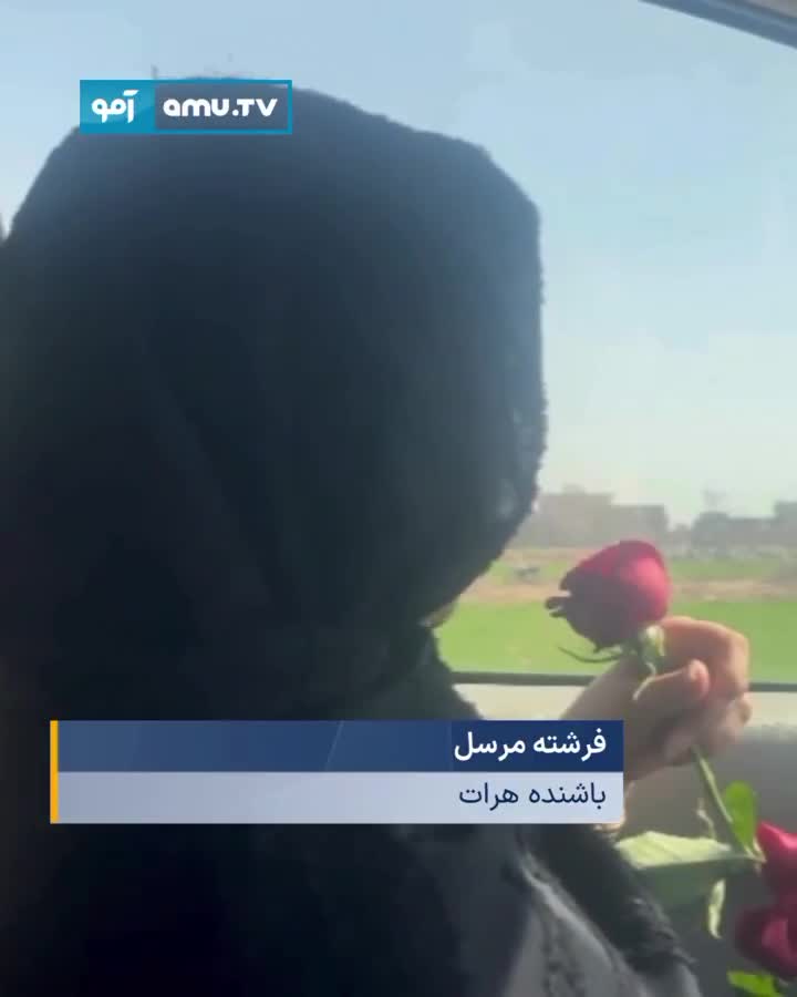   افغانستانی‌ها در حکومت طالبان چگونه ولنتاین گرفتند؟