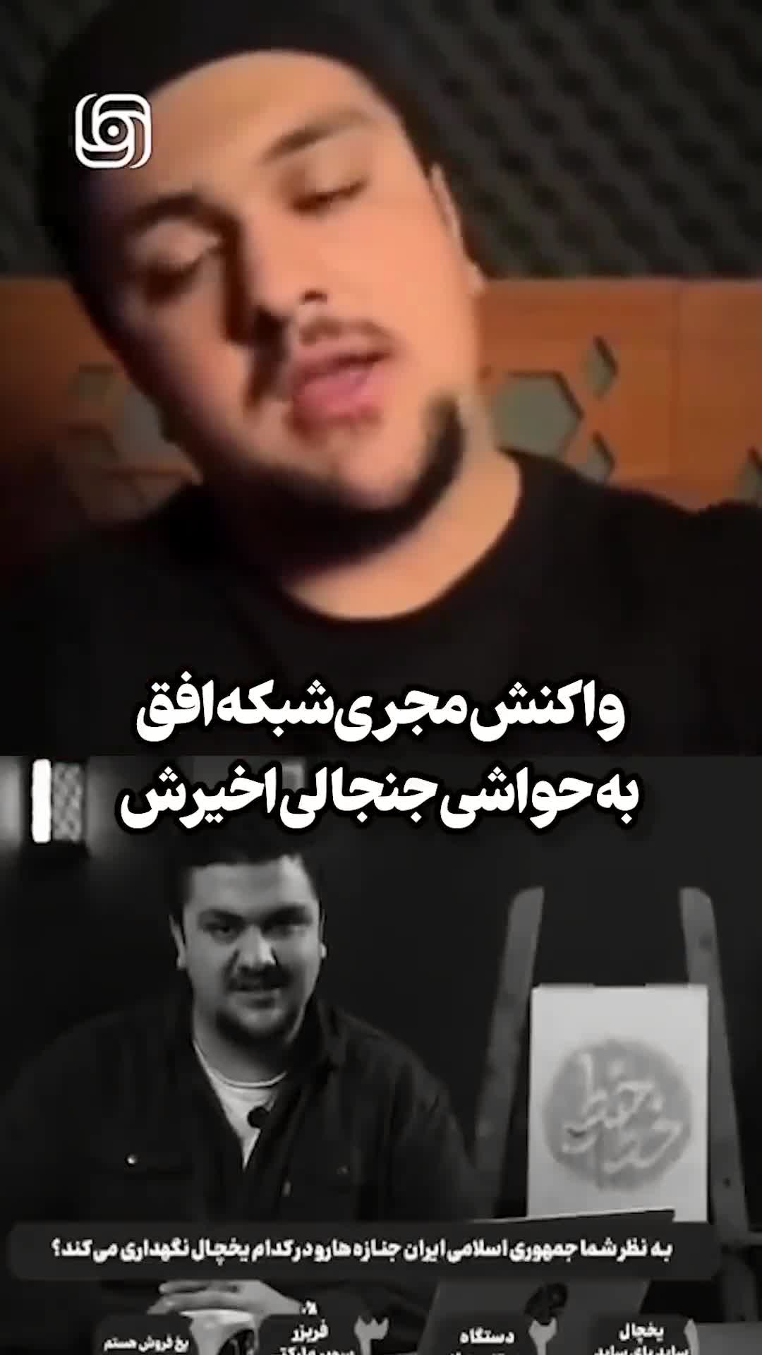   فشارها مجری شبکه افق را مجبور به واکنش کرد؛ عذرخواهی از اقدام توهین‌آمیز در تلویزیون!