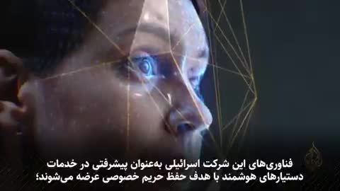 ۲ میلیارد دلار برای یک راز؛ اپل چه چیزی از اسرائیل خرید؟