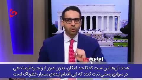   افشای هشدارهای بی‌ سابقۀ پنتاگون دربارۀ درگیری با ایران