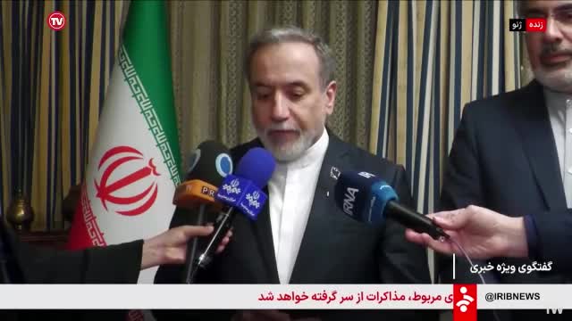   عراقچی: امروز یکی از جدی‌ترین و طولانی‌ترین ادوار مذاکراتی بود