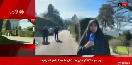   خبرنگار شبکه خبر:‌ توافق شده که عصر یا شب دور دیگری از مذاکرات ادامه داشته باشد
