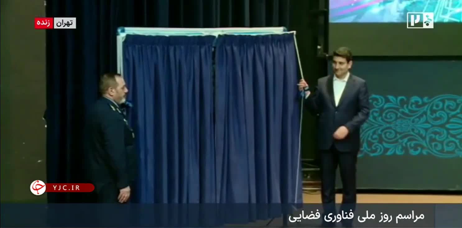    اولین تصاویر ماهواره ایرانی پایا (طلوع ۲) منتشر شد