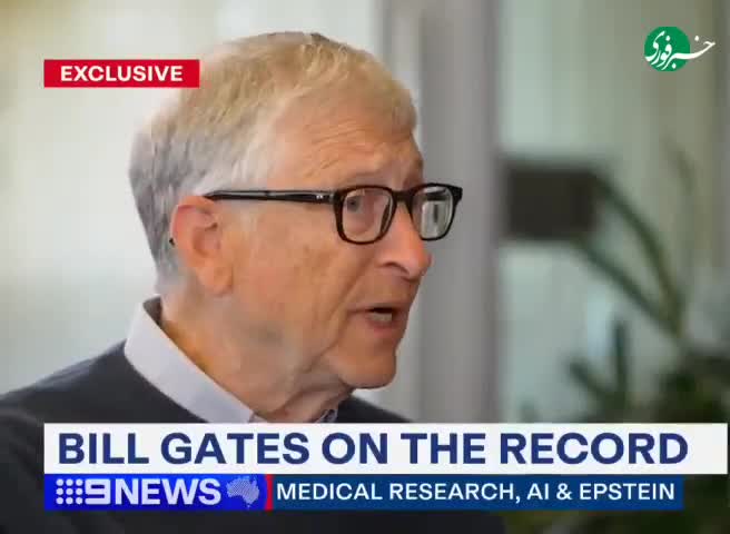   بیل گیتس به ارتباط با اپستین اعتراف کرد
