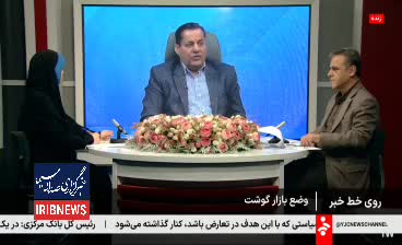   ادعای   رئیس شورای تامین دام کشور درباره کاهش قیمت چشم‌گیر در بازار گوشت!