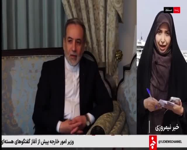   آخرین گزارش صداوسیما؛ تبادل پیام ایران و آمریکا با واسطه عمان در جریان است