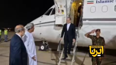   تصاویری از ورود عراقچی به مسقط