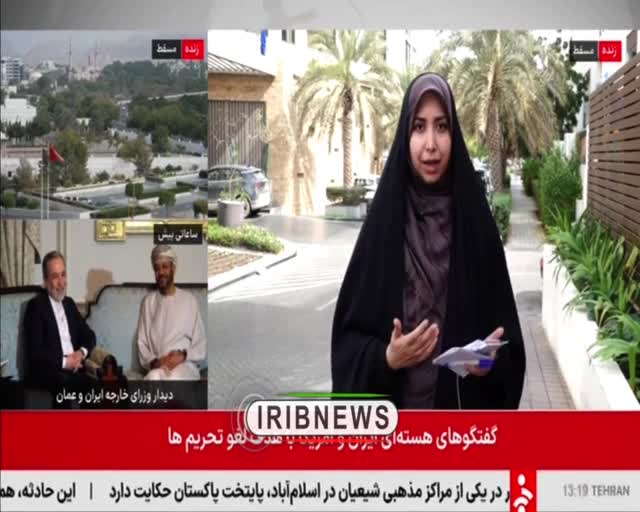   اولین واکنش صداوسیما به شایعه خروج هیات آمریکایی از مذاکرات