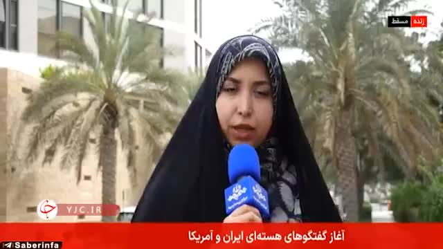   گزارش جدید صداوسیما از مذاکرات ایران و آمریکا؛ احتمال توافق دو طرف بالا است