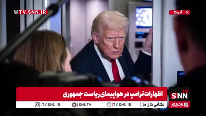   ترامپ تائید کرد؛ مذاکره با ایران فقط درباره مسئله هسته‌ای