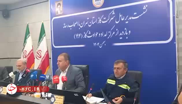   صدور قبض گاز یک میلیارد تومانی برای یک برج مسکونی ۶۵ واحدی!