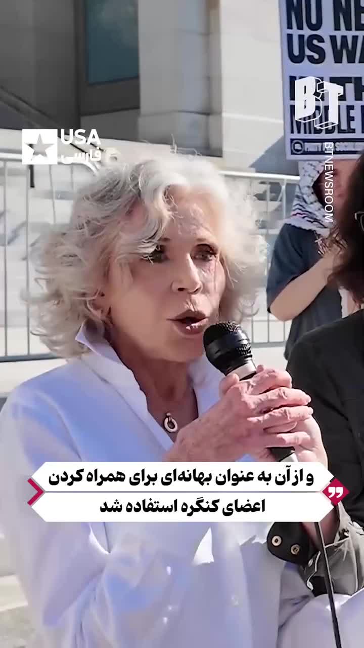   بازیگر زن هالیوود در مخالفت با جنگ آمریکا و ایران: تغییر رژیم را از آمریکا شروع کنید!