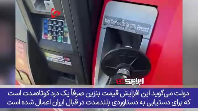 بحران بنزین در آمریکا اوج گرفت