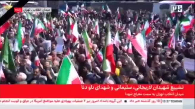   مراسم وداع مردم با شهیدان لاریجانی، سلیمانی و شهدای ناو دنا در میدان انقلاب