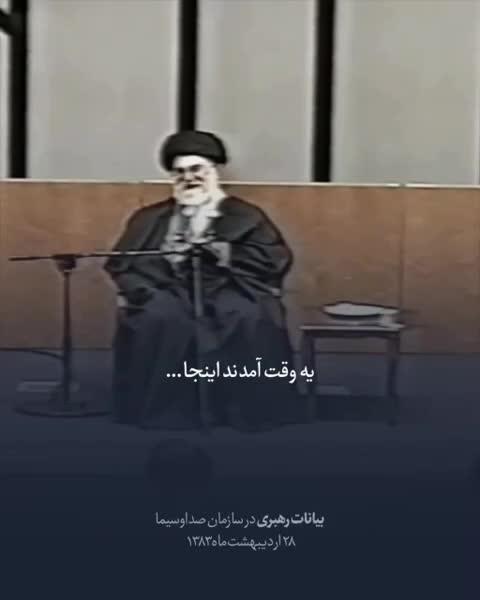 سخنان رهبر شهید انقلاب در مورد شخیصت شهید علی لاریجانی