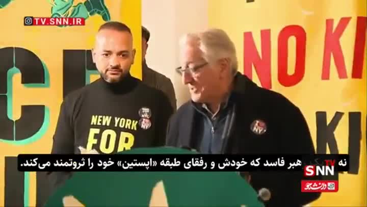    رابرت دنیرو: دیگر کافی است! وقت نه گفتن به ترامپ است