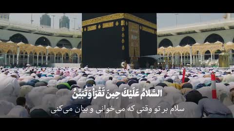 بیانات و ذکر حضرت آیت‌الله شهید خامنه‌ای رضوان‌الله‌علیه از فرازهای آل‌یاسین