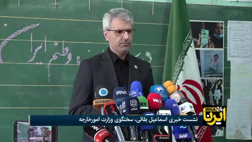   سخنگوی وزارت امور خارجه: این جنگ انتخاب ما نبود؛ این جنگ بر ما تحمیل شد