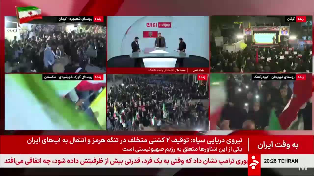   لیلاز: اقتصاد ایران از محاصره دریایی آسیب جدی و تعیین‌کننده نخواهد دید