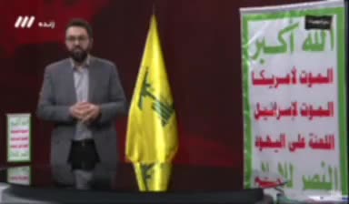   برافراشتن پرچم انصارالله یمن در استودیوی شبکه سه