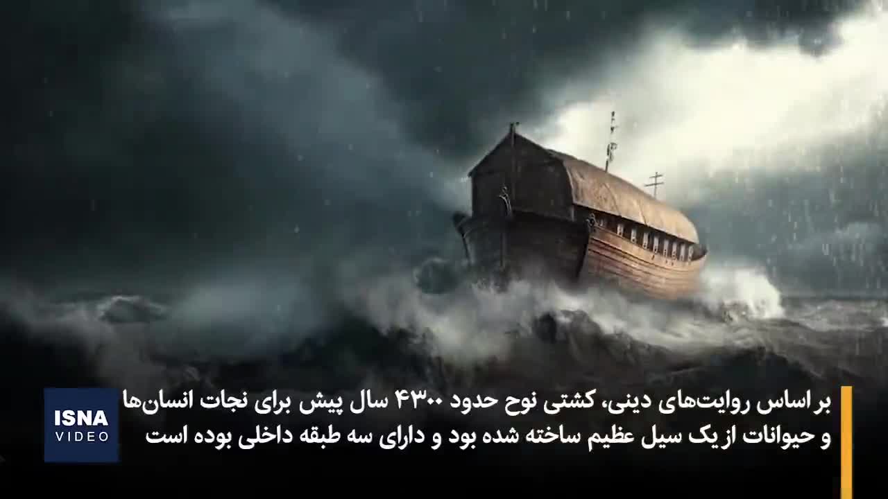 کشف تونل‌های مرموز در کوه‌های ترکیه؛ آیا ردپای کشتی نوح پیدا شده؟