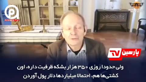   افسر سابق MI6 انگلیس: آمریکا با محاصره‌ قرار بود ایران را متوقف کند اما نتیجه‌اش برعکس شد!