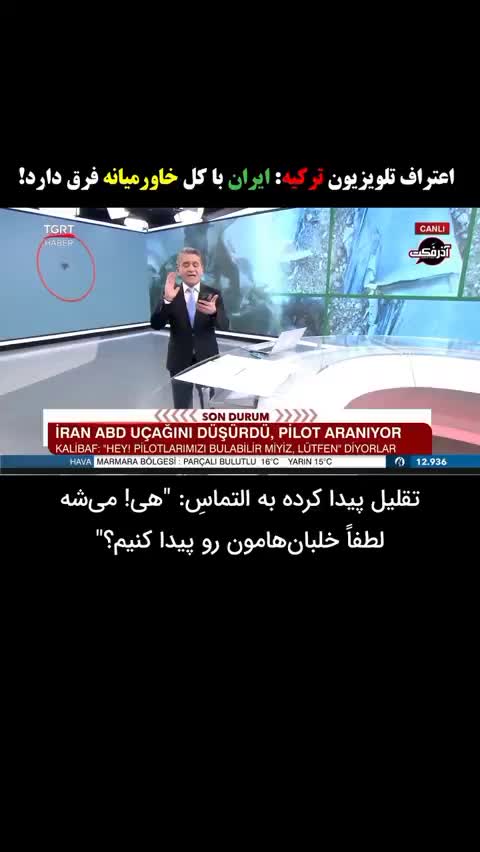   هیجان‌زدگی مجری شبکه ترکیه از تمسخر ترامپ توسط قالیباف: می‌دانید چرا آمریکا به این روز افتاد؟